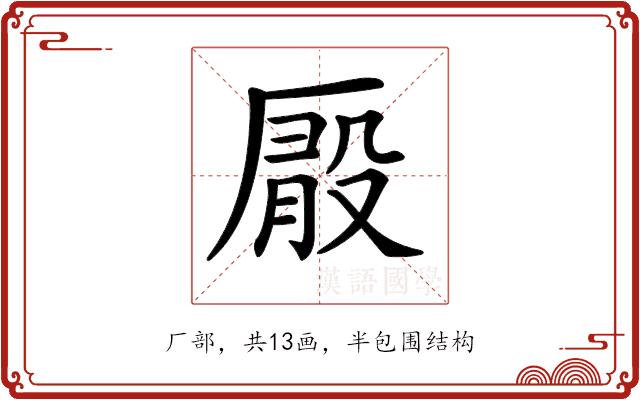 𠪘的部首图片