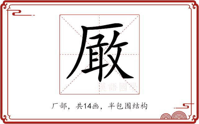 𠪚的部首图片